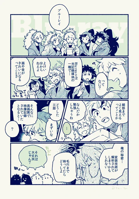 ミニ漫画まとめ2019 