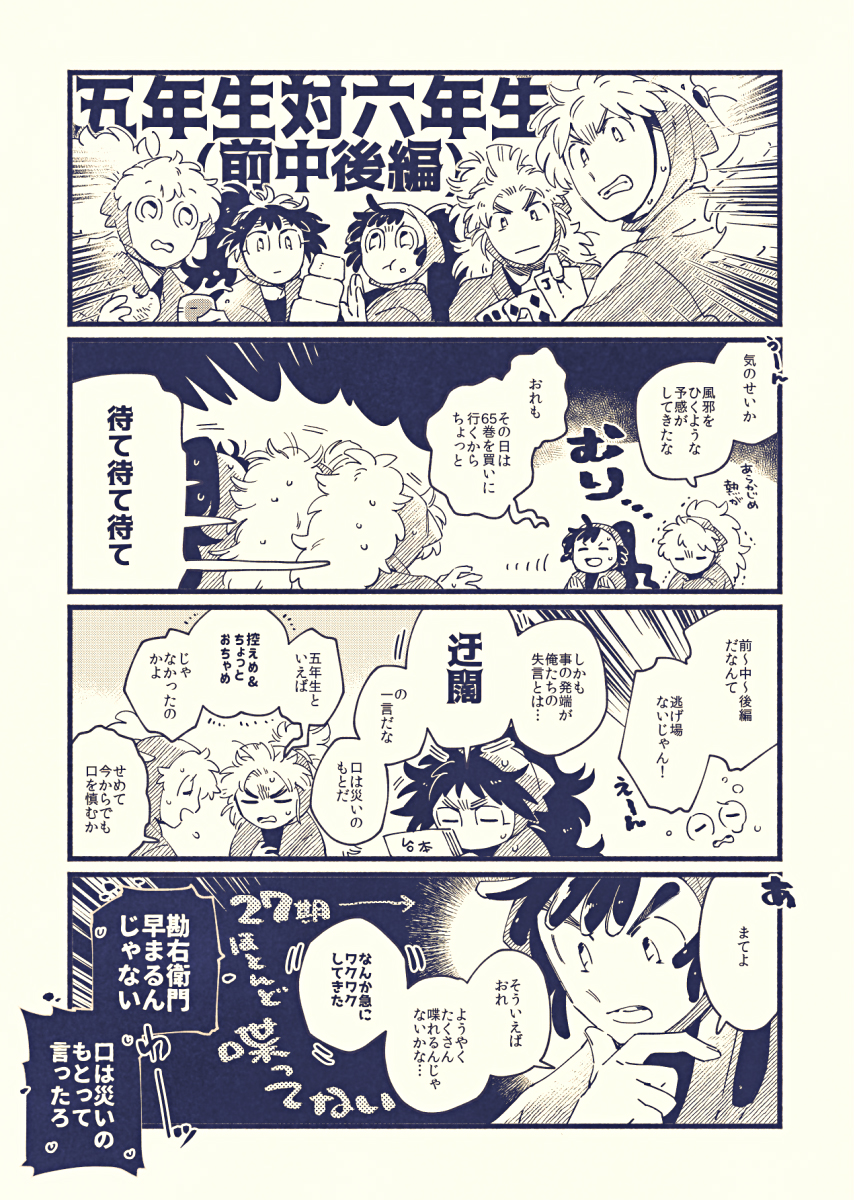 ミニ漫画まとめ2019 
