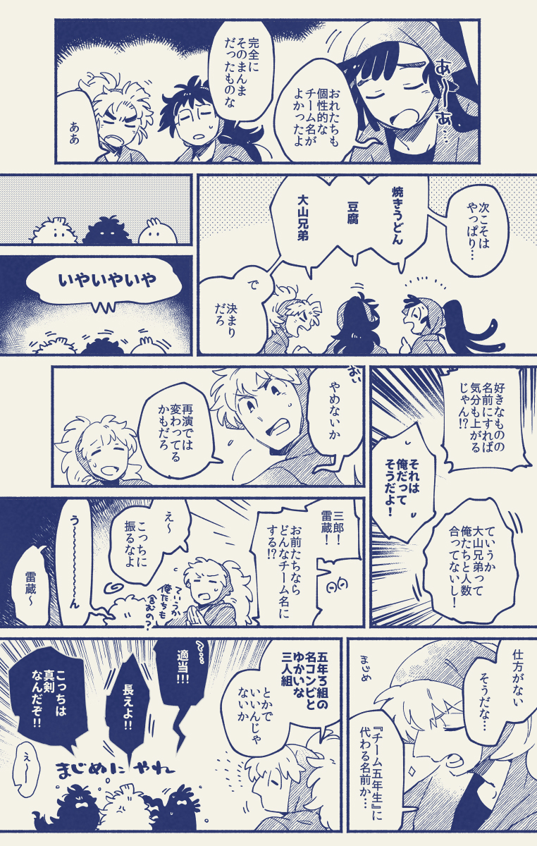 ミニ漫画まとめ2019 