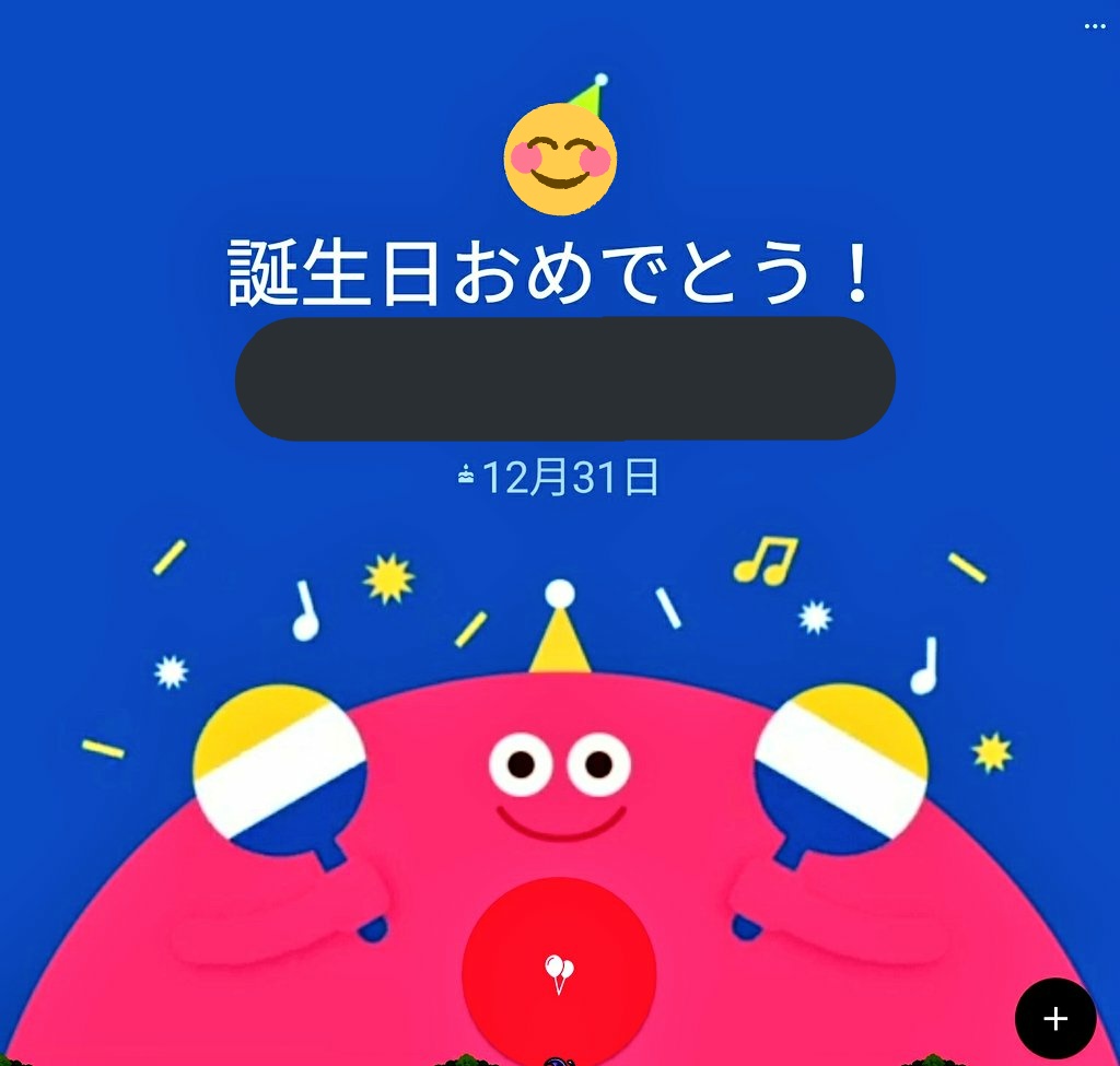 母に感謝する日