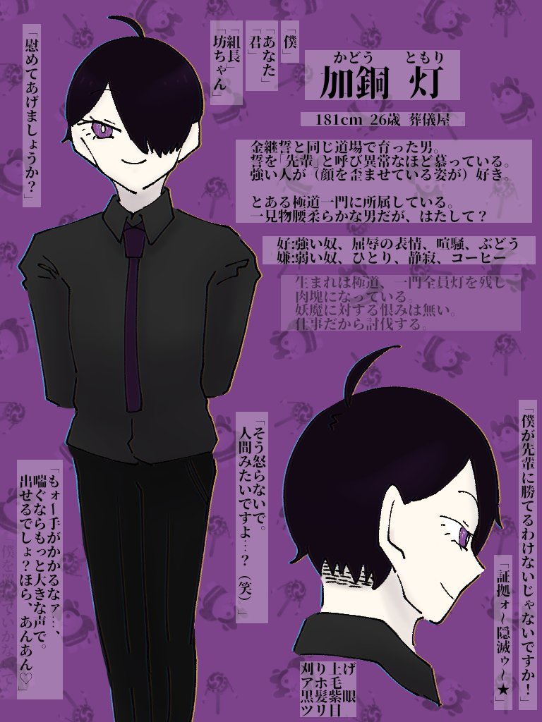 RIQ_623's tweet photo. こちらの企画様（@soretsuTL ）に参加させていただきます。諸事情により再掲です。
属性:悪です。面倒くさいです。近寄らない方がいいです。
よろしくお願いします。
 #葬魔列伝_CS https://t.co/SwnoXjbGjI