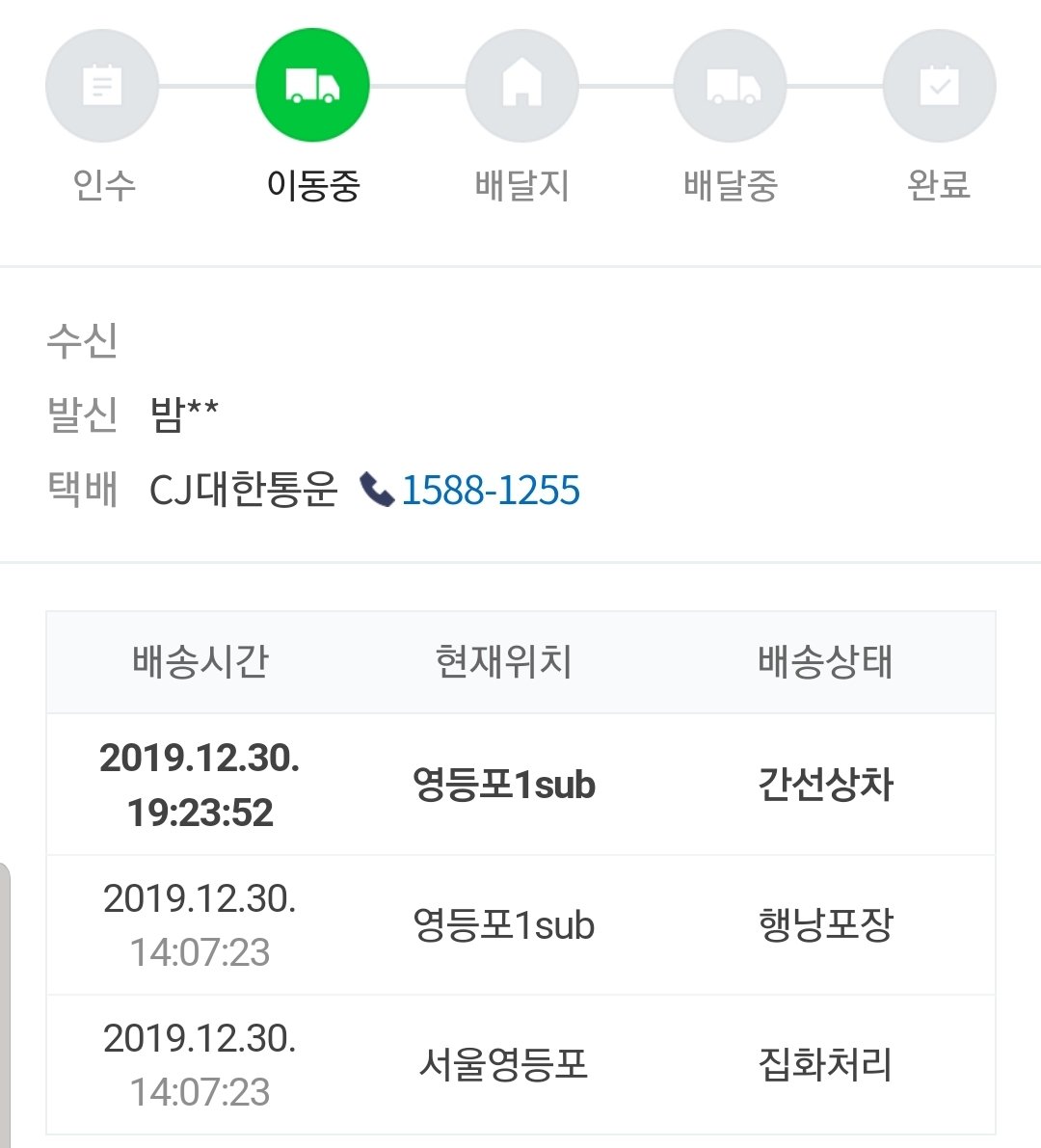 우리 달콩이 조심히 잘 오고 있는거지..?
얼른 보고싶다..🙏💗