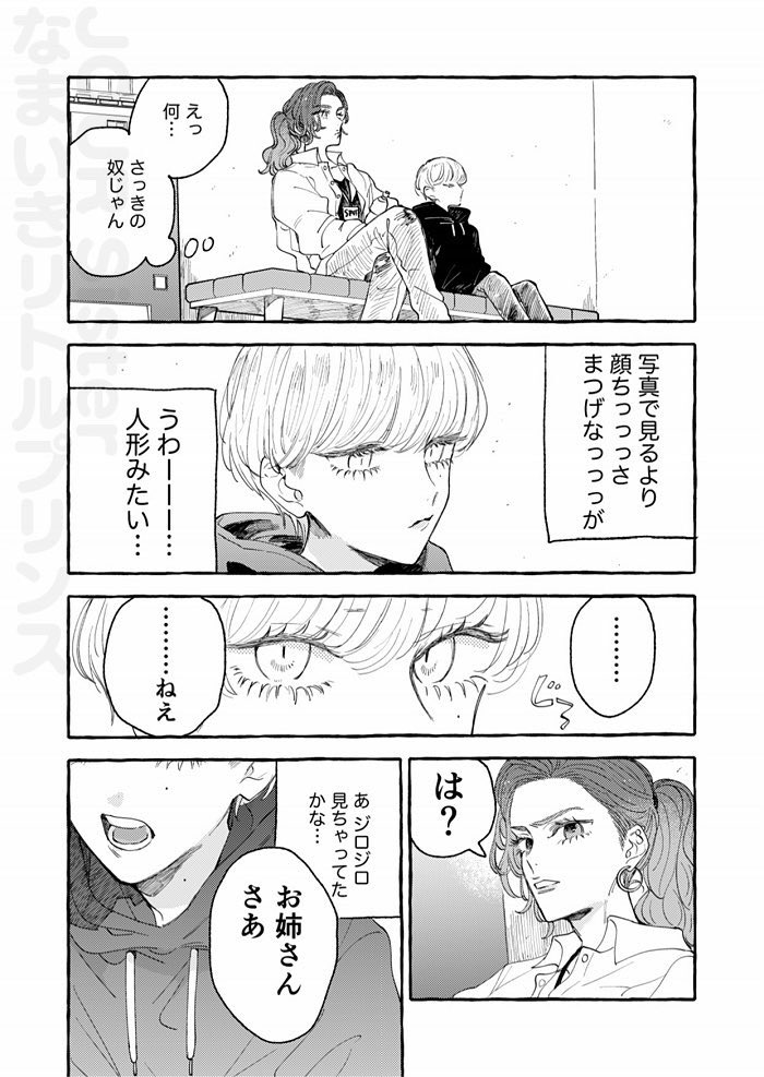 【新連載】なまいきな小学生と強気ギャルお姉さんのまんが #なまいきリトルプリンス Renta!さんにて配信開始しました?ぜひ応援して頂けたら嬉しいです?
単話→https://t.co/VG7Gw37KnW
雑誌→ https://t.co/ueK25qpg47 