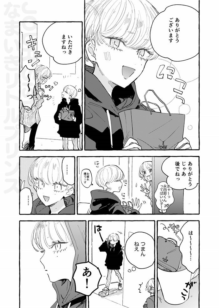【新連載】なまいきな小学生と強気ギャルお姉さんのまんが #なまいきリトルプリンス Renta!さんにて配信開始しました?ぜひ応援して頂けたら嬉しいです?
単話→https://t.co/VG7Gw37KnW
雑誌→ https://t.co/ueK25qpg47 