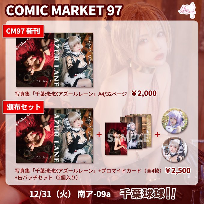 Twitterのコスプレ画像24