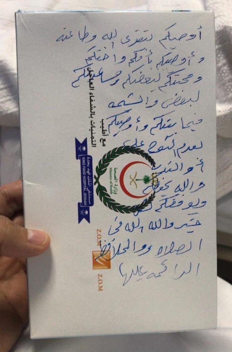 PwxSd's tweet photo. @AjelNews24 رحمه الله وغفر له وأسكنه فسيح جناته
ورزق أهله وذويه الصبر والسلوان وإنا لله وإنا إليه راجعون https://t.co/8cFJELccR4