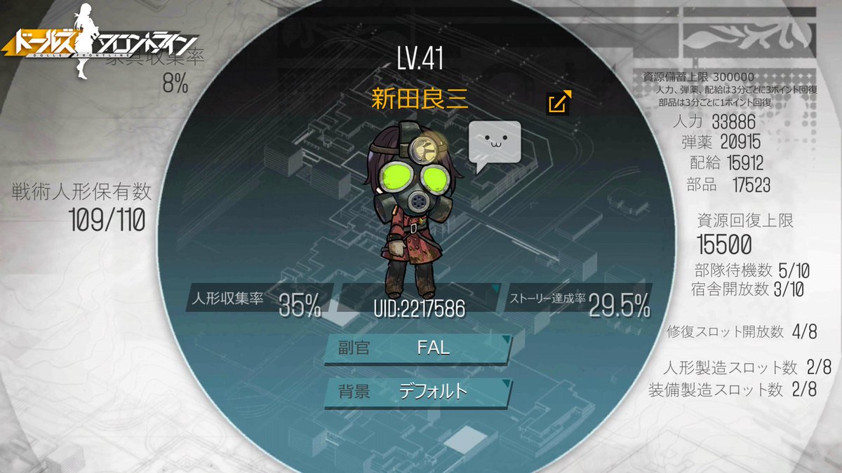 fw0209's tweet photo. #ドールズフロントライン https://t.co/vzCRrlUFie
