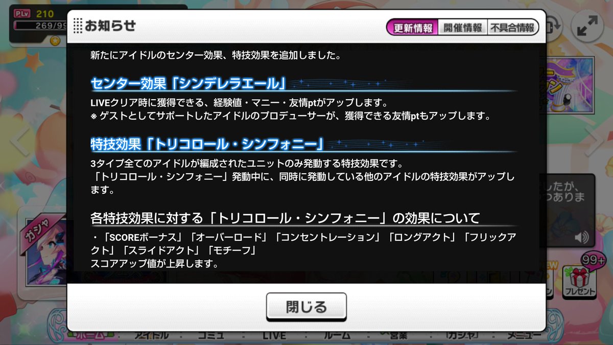 最高のマインクラフト 上デレステ トリコロールシンフォニー