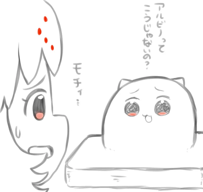 アルビノかぁ… 