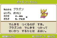 まろ V Twitter ポケモンベガ図鑑レビュー No 21 プラズン ポルトック 動物型だけどモチーフはよく分からん ベガのオリポケこういうのが割といる デザインの方向性としては 序盤で登場する電気ポケモンか 本家ならワンパチ パルスワンが近いが こちらは犬 まろ V Twitter ポケモンベガ図鑑レビュー No 21 プラズン ポルトック 動物型だけどモチーフはよく分からん ベガのオリポケこういうのが割といる デザインの方向性としては 序盤で登場する電気ポケモンか 本家ならワンパチ パルスワンが近いが こちらは犬