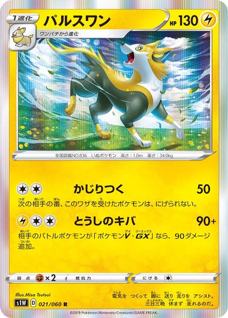 まろ ポケモンベガ図鑑レビュー No 28 ライラプス シリウスのパッケージ伝説ポケモン じめんタイプで獣型 という点はランドロス れいじゅうフォルム に 全体的な姿と青っぽい配色はザシアン ザマゼンタによく似ている 実は某厨二病堕天使による命名