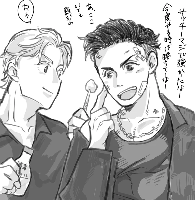 ザワのふじおとつかさ 