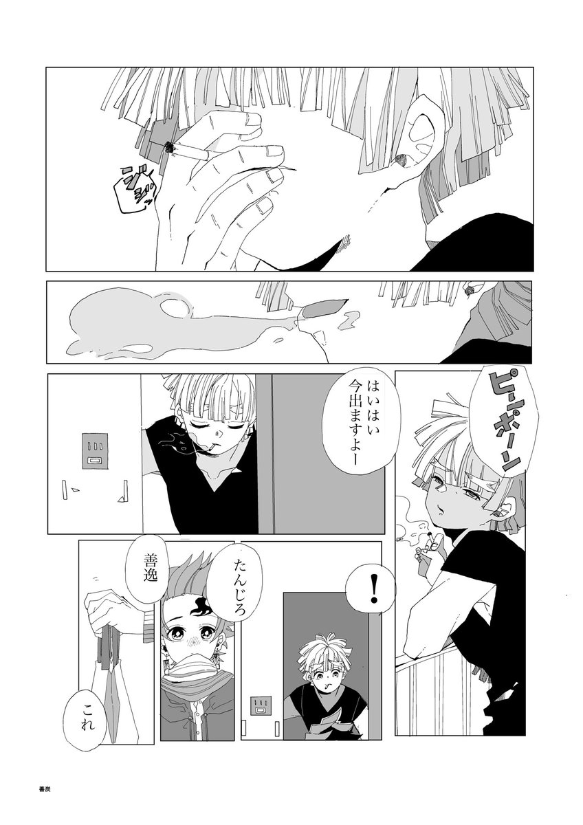 大っきいぜんいつくんとたんじろのお話、描いてる٩( 'ω' )و 