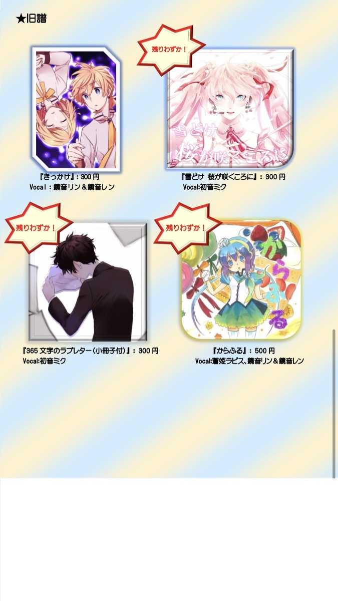 mond_sextett's tweet photo. C97 お品書き #C97 #お品書き #ボカロ #VOCALOID https://t.co/zgKoBt5V6V https://t.co/VjpLkfsmwn