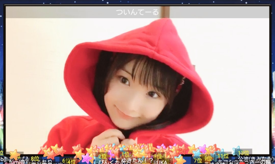 れいちゃま