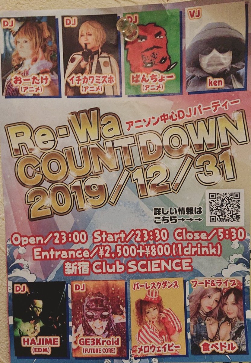 tsukiji_ramu's tweet image. 本格蕎麦３００円

ウニとイクラを乗せたカマボコ
🎍メデタバコ🎍🥳

カウントダウン🎉みんなで楽しもう(*^^*)💕ライブは２時から～

#レイワカウントダウン
#カウントダウン
#RWCD