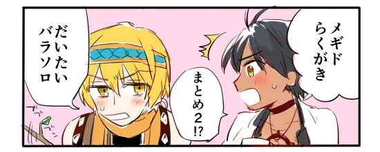 バラソロまとめ2【腐向け】 #メギド72 #バラソロ #腐向け https://t.co/FEAuEfp3eK 