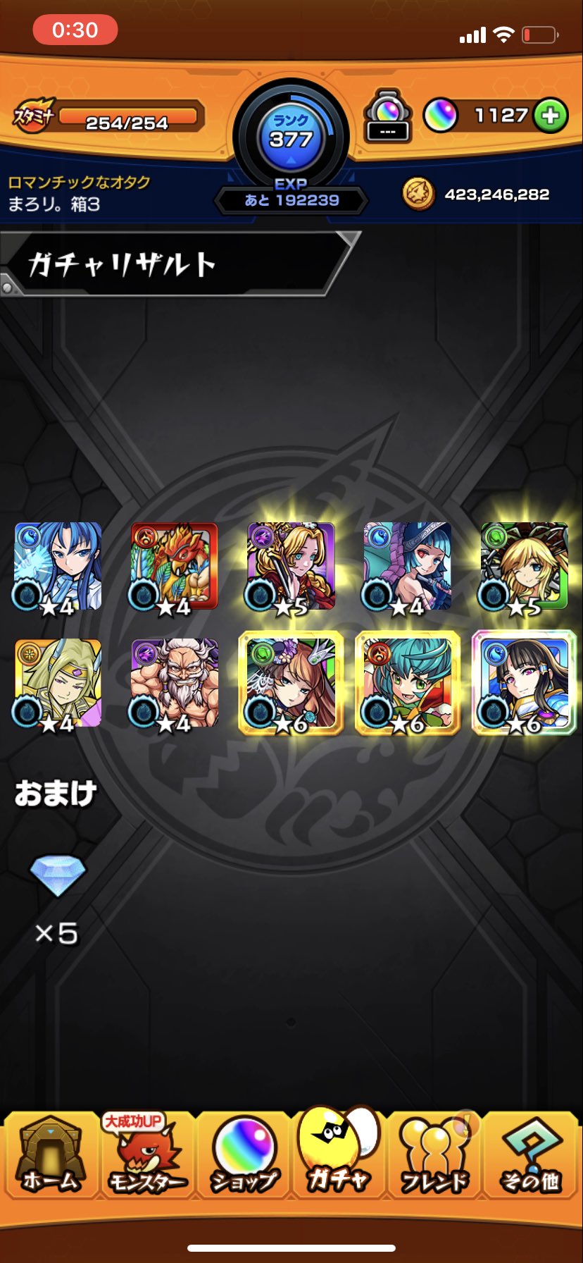 モンスト年末年始 Twitter Search Twitter