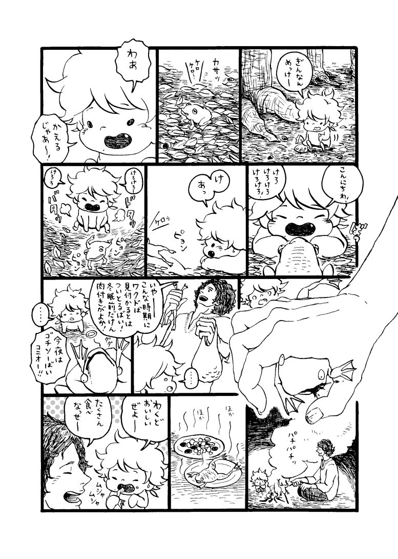 千歳千里くん、おたんじょうびおめでとう!
昔描いた千歳と子仁王のマンガです 