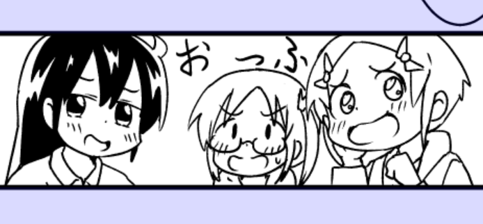 おっふ 
