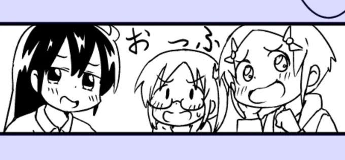 おっふ 