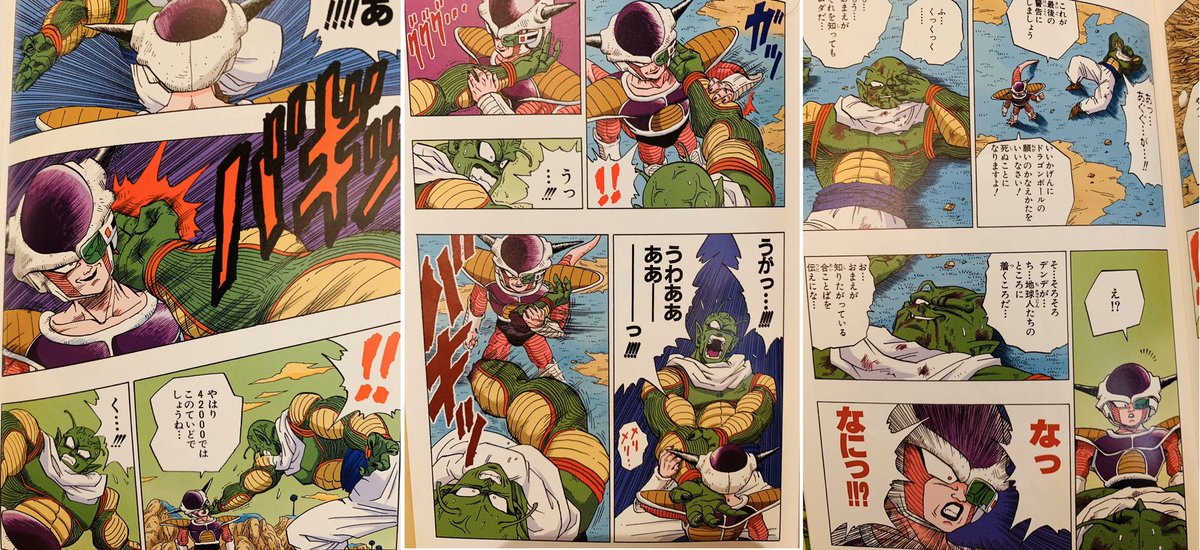 Dragonball Ultimate わたしの戦闘力は です Dragonball Ultimate わたしの戦闘力は です