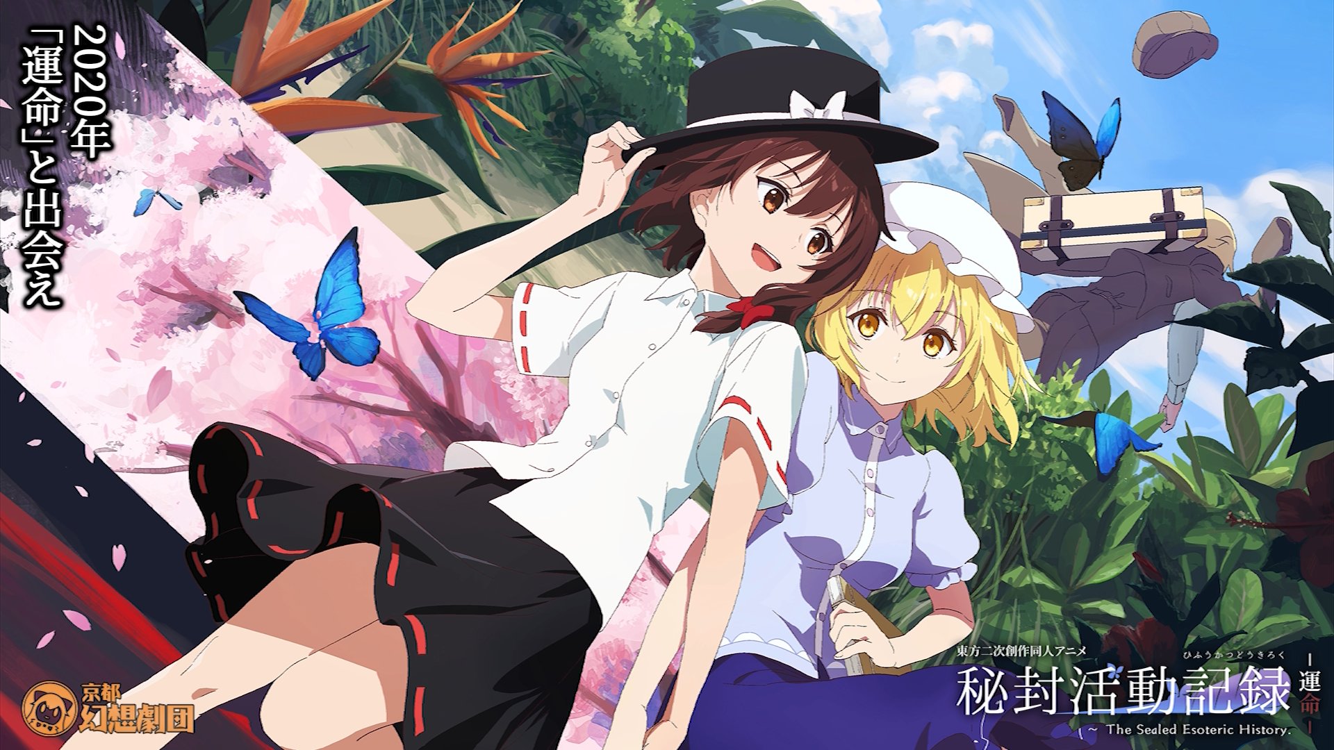 京都幻想劇団 秋季例大祭 此度は R Note 東方m 1ぐらんぷりとコラボさせていただき 誠にありがとうございました あ るの と Ran T 様は 台本のアドバイザーとして アニメ秘封活動記録の制作にもかかわって頂いております 来る年も 東方m 1 京都幻想劇団 秋季例大祭 此度は R Note 東方m 1ぐらんぷりとコラボさせていただき 誠にありがとうございました あ るの と Ran T 様は 台本のアドバイザーとして アニメ秘封活動記録の制作にもかかわって頂いております 来る年も 東方m 1