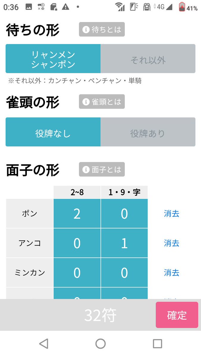 麻雀amos公式アカウント 新 麻雀ツール公開 タップだけで簡単点数計算 点数計算の仕組みを覚えたい方にも役立つと思います 年末年始の麻雀にぜひご活用ください 点数計算ガイド Hayahaya のweb版です T Co Ycmfgh71i5 T Co 麻雀amos公式アカウント 新 麻雀ツール公開 タップだけで簡単点数計算 点数計算の仕組みを覚えたい方にも役立つと思います 年末年始の麻雀にぜひご活用ください 点数計算ガイド Hayahaya のweb版です T Co Ycmfgh71i5 T Co