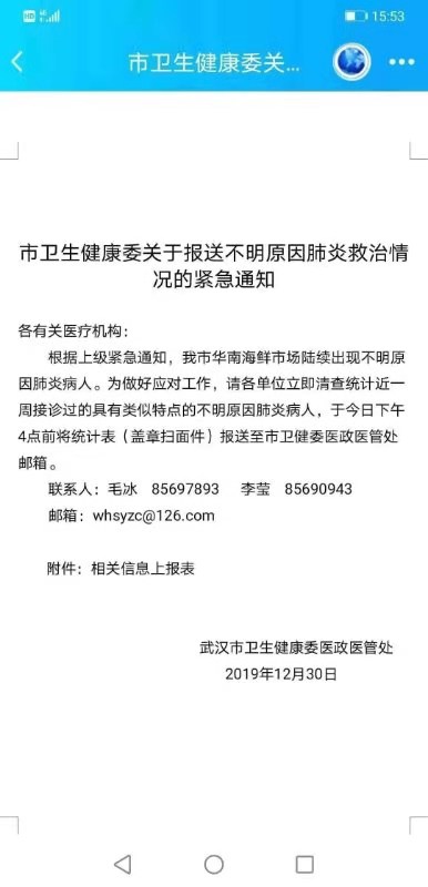 bitex2047's tweet photo. 鼠疫未去
非典又来 https://t.co/Qb7Gc3iiso