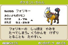 まろ ポケモンベガ図鑑レビュー No 19 クロッチ コクジャク ベガのいわゆる序盤鳥か 進化系はエスパー ひこうタイプ 沢山の目といい シンボラーに酷似 クロック ウォッチみたいな名前で時計ポケモンと思った という感想を見かけたが 実際鳩