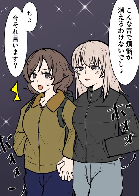 ゆかエリ 