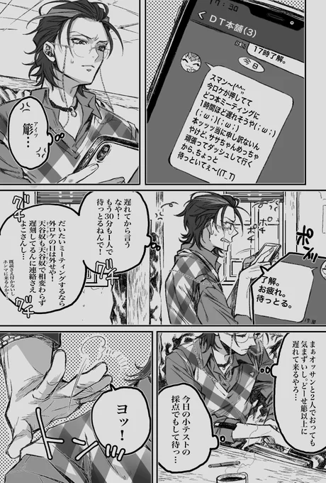 ろしょ先生と0オジさんの話 