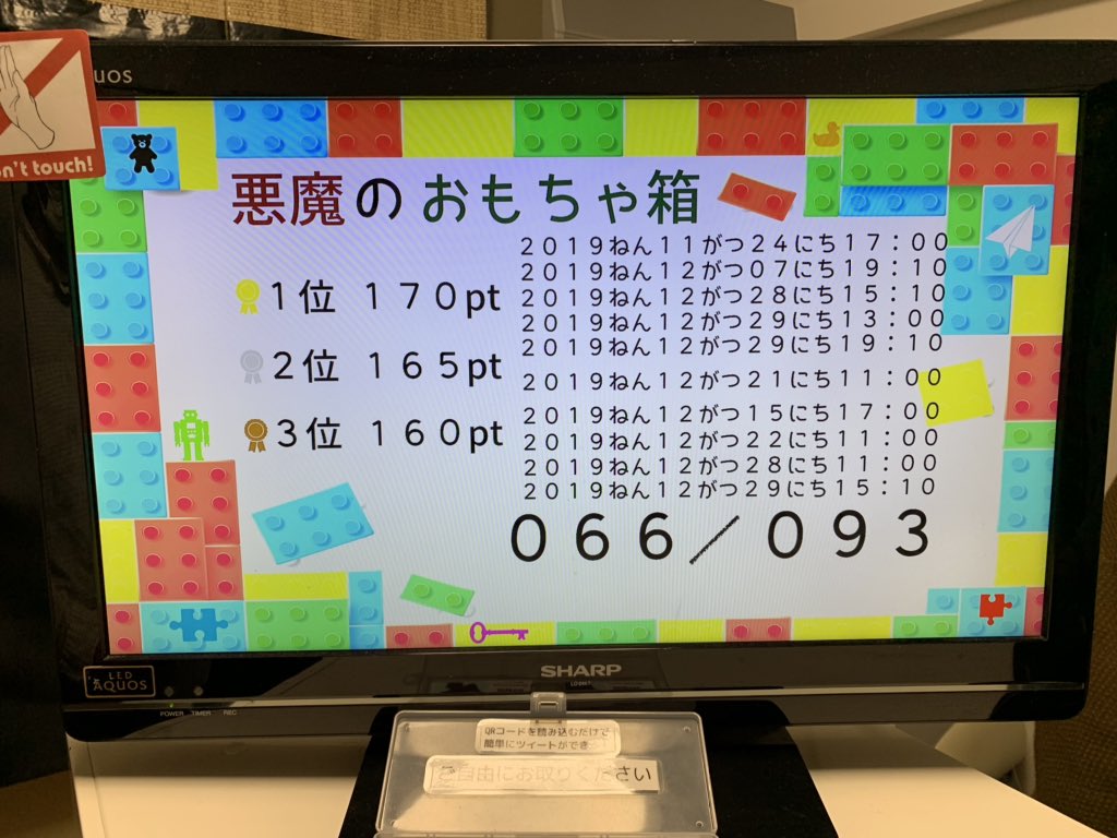 takikki's tweet photo. 拾い画だけど、これが最終結果なのかな？…ラスト数日での更新エグいなwwwけど、何とか3位に残れたー！✌️
170ptってあれ成功だよね？5チームとかやばっ( ゜o゜)あと、165ptの内訳が知りたい…あれに気づいてやったってことなんかな…
#悪魔箱 https://t.co/br3hdfv6af