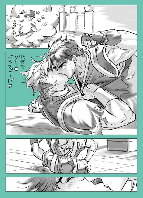ディオジョナ
しょうもないパロなのに続く…? 