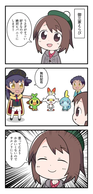 ポケットモンスター絶 / 望 5 