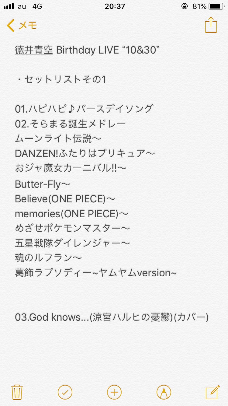 Hiro イベリーマン50kg痩せました 徳井青空 Birthday Live 10 30 セットリスト いや ヤバイでしょこのセトリ そらまるの声優誕生までのルーツのカバーに始まり 今までのキャラクターの軌跡 ウマ娘 ミルキィ ラブライブ ごちうさ 他 Hiro イベリーマン50kg痩せました 徳井青空 Birthday Live 10 30 セットリスト いや ヤバイでしょこのセトリ そらまるの声優誕生までのルーツのカバーに始まり 今までのキャラクターの軌跡 ウマ娘 ミルキィ ラブライブ ごちうさ 他