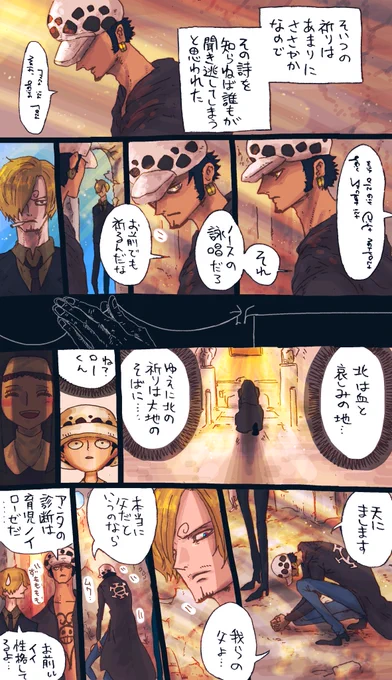 らくごき。北の祈り 