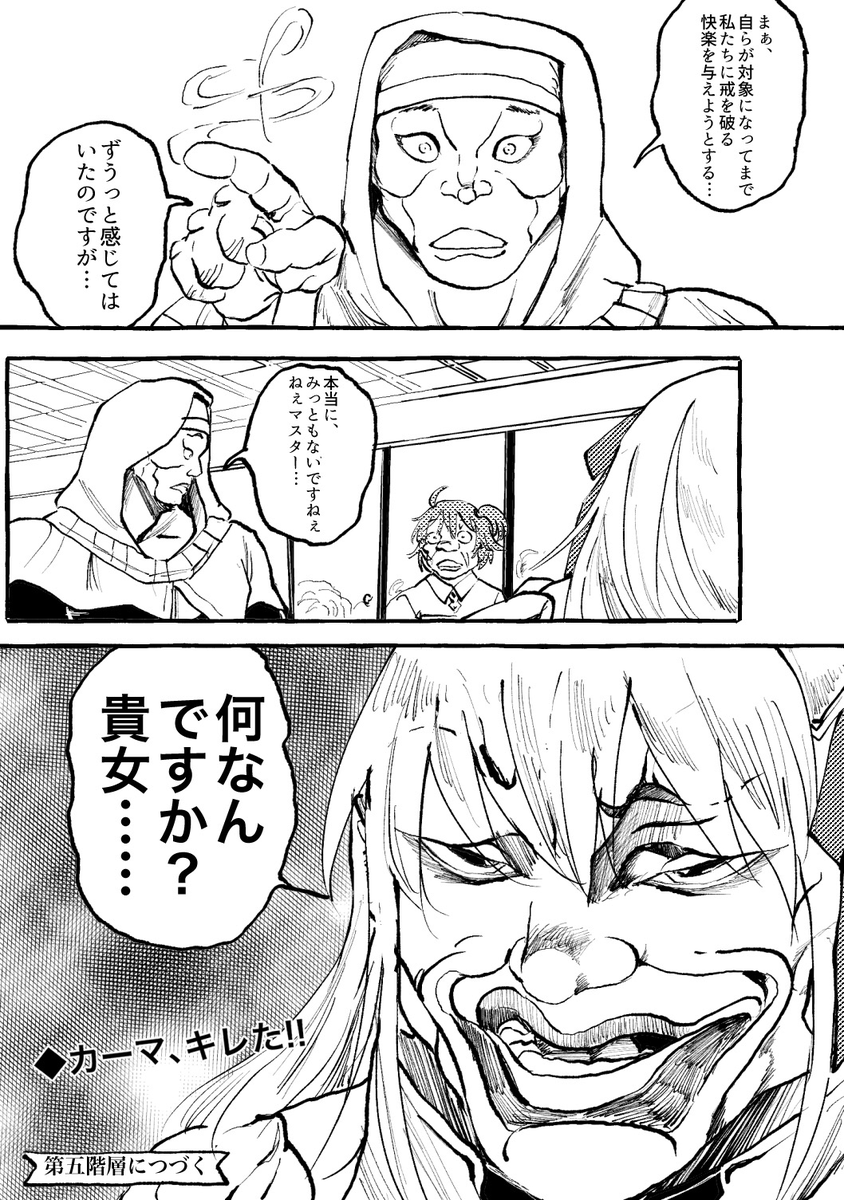 2019きばデア戦記プレビュー 