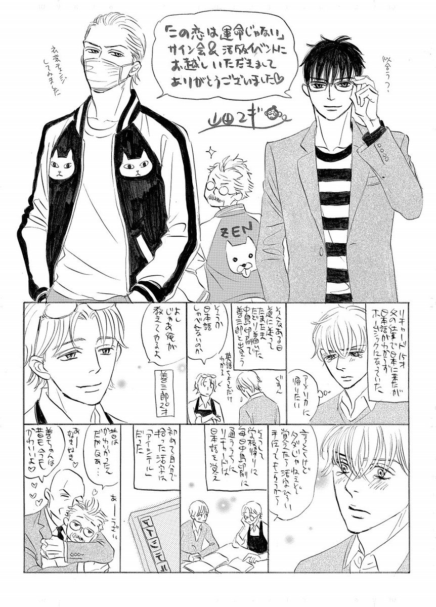 #2019年を振り返る
今年のお仕事①「この恋は運命じゃない」今年もなんとかコミックスを出すことができました。活版印刷所が舞台のクールなデザイナー×やんちゃ活版職人。サイン会や活版体験イベントも開催していただき思い出深い一冊になりました☺
1話ためし読みはこちら↓
https://t.co/eR2YD34qGW