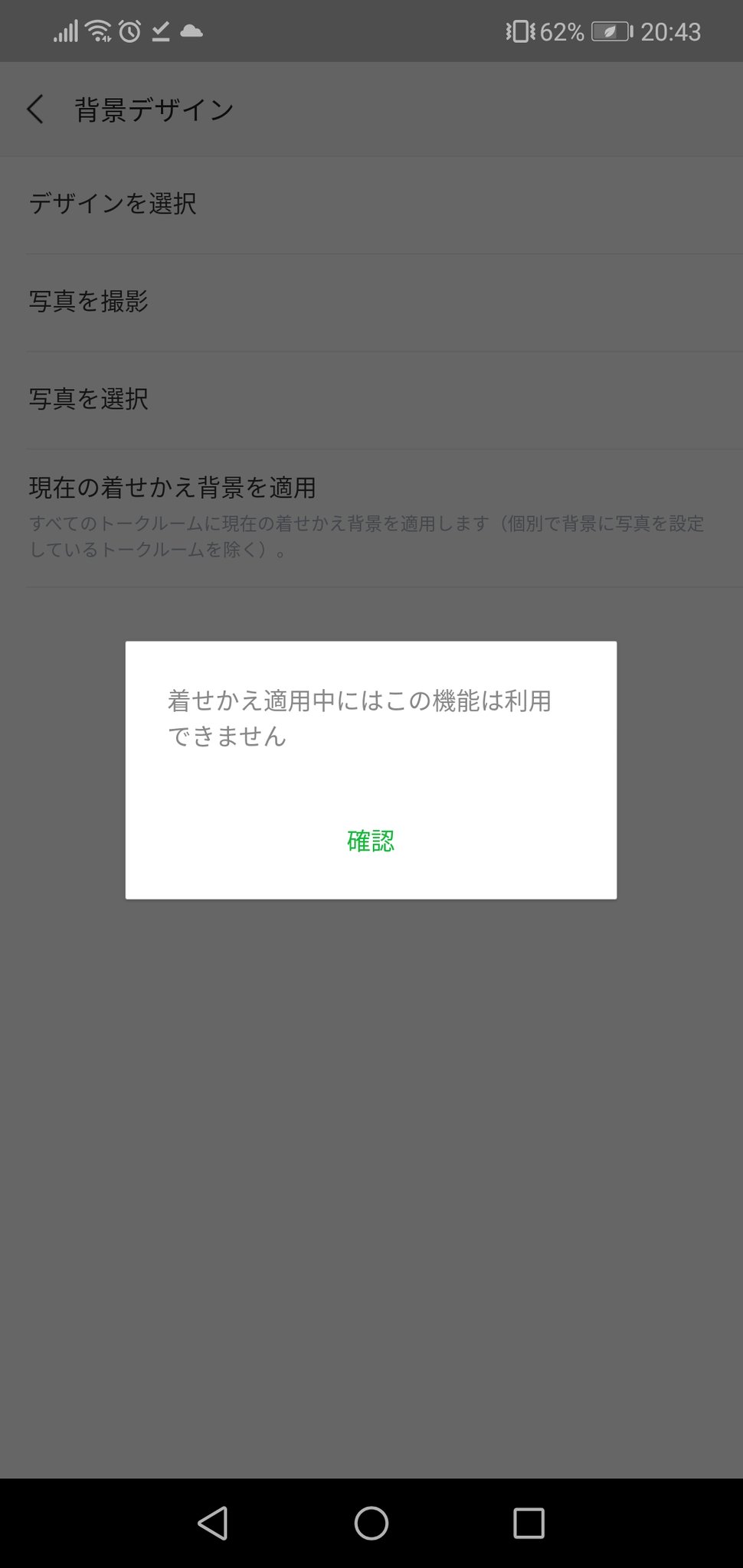 6th Error403 ふたつ目のお知らせです Line着せかえを利用している一部のスマホで背景画像がうまく表示されない不具合があるようです 大きな背景を配布しているので 該当する方がいれば下記urlからダウンロード等してみてください T Co