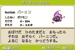 まろ ポケモンベガ図鑑レビュー No 21 プラズン ポルトック 動物型だけどモチーフはよく分からん ベガのオリポケこういうのが割といる デザインの方向性としては 序盤で登場する電気ポケモンか 本家ならワンパチ パルスワンが近いが こちらは犬