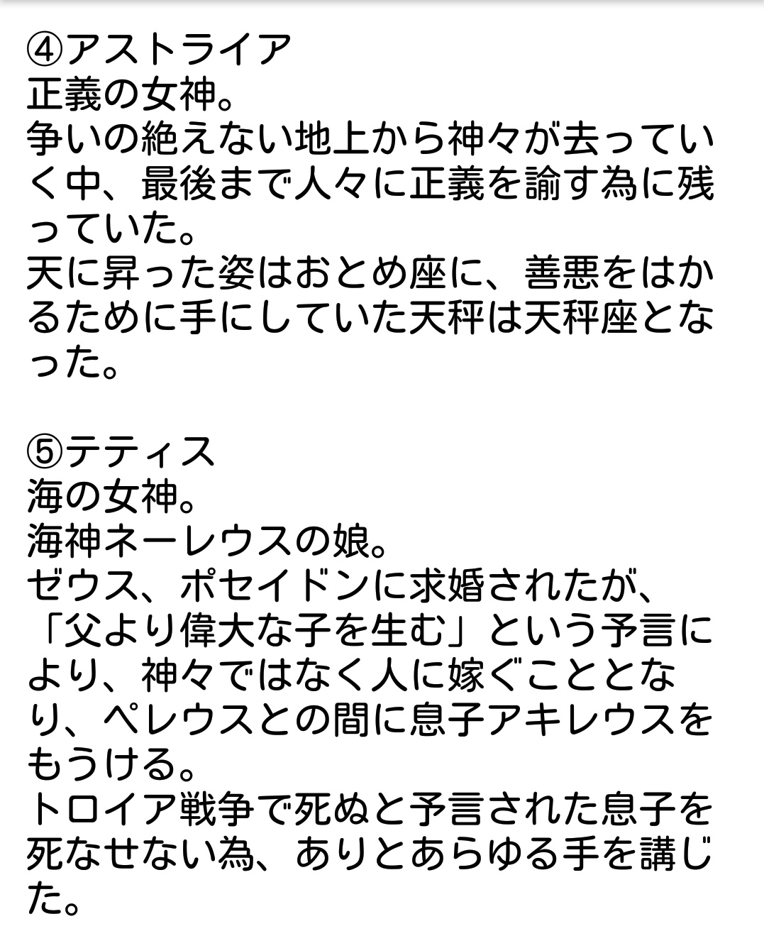 霜月 要 超ごった煮垢 アトランティスの島の名前の元になった神々についてざっくりまとめました 何か意味あるのかも と思ったがどの島で何が起きたか綺麗さっぱり忘れてしまった イアソンくんがヘカテ島に嫌な顔してたのと アストライア島にアストライアが 霜月 要 超ごった煮垢 アトランティスの島の名前の元になった神々についてざっくりまとめました 何か意味あるのかも と思ったがどの島で何が起きたか綺麗さっぱり忘れてしまった イアソンくんがヘカテ島に嫌な顔してたのと アストライア島にアストライアが