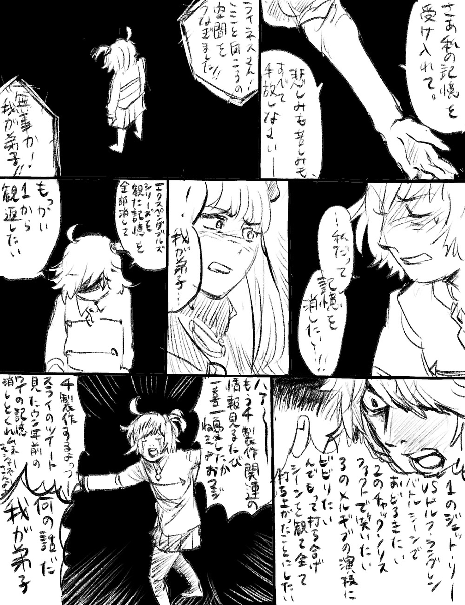 2019きばデア戦記プレビュー 
