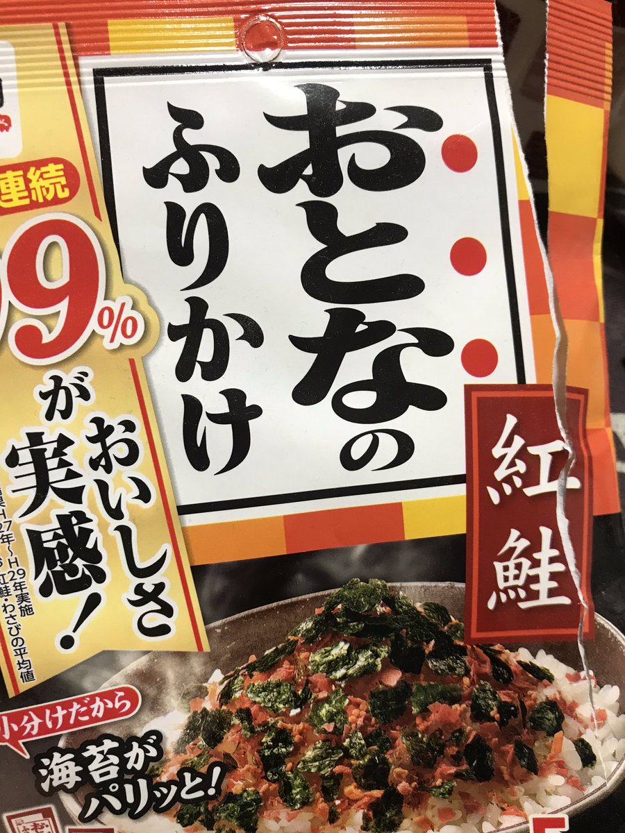 フォント本
「愛のあるユニークで豊かな書体。」を買ってきた。

さっき食べた
「おとなのふりかけ」
もエヴァフォント(マティス)だったのが一番の驚きだった。 