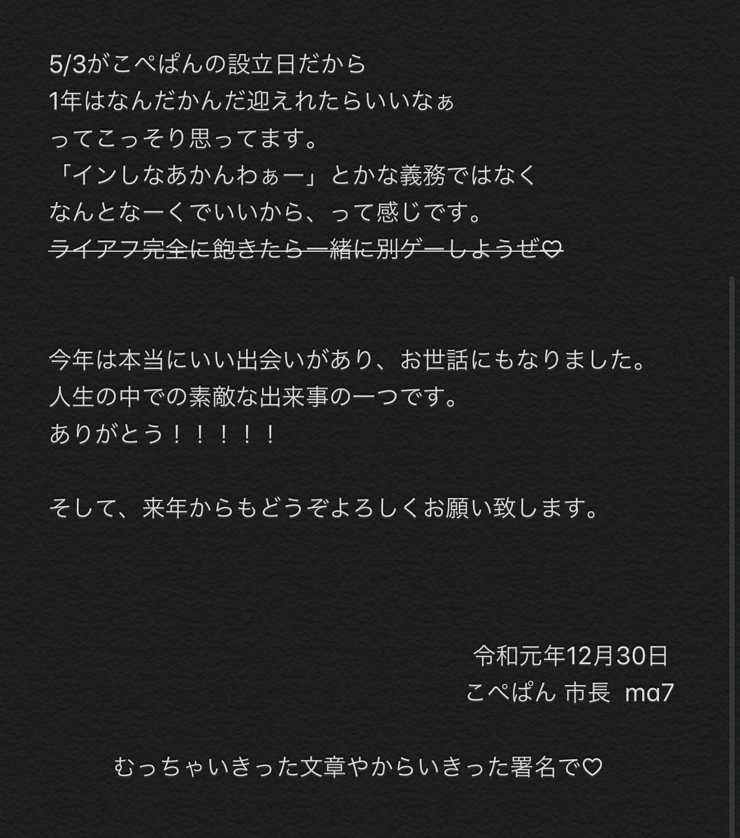 m81486499's tweet photo. 市長を名乗るのはあまり好きではない。
まいくんの来年の抱負楽しみ〜 https://t.co/xLo3mkds1c