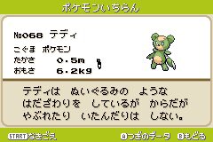 まろ ポケモンベガ図鑑レビュー No 12 テディ ググズリー 熊のぬいぐるみモチーフのテディから ノーマル かくとうタイプのググズリーに進化する サンムーンから登場のヌイコグマ キテルグマとはモチーフとタイプ両方が一致 ぬいぐるみ まろ ポケモンベガ図鑑レビュー No 12 テディ ググズリー 熊のぬいぐるみモチーフのテディから ノーマル かくとうタイプのググズリーに進化する サンムーンから登場のヌイコグマ キテルグマとはモチーフとタイプ両方が一致 ぬいぐるみ