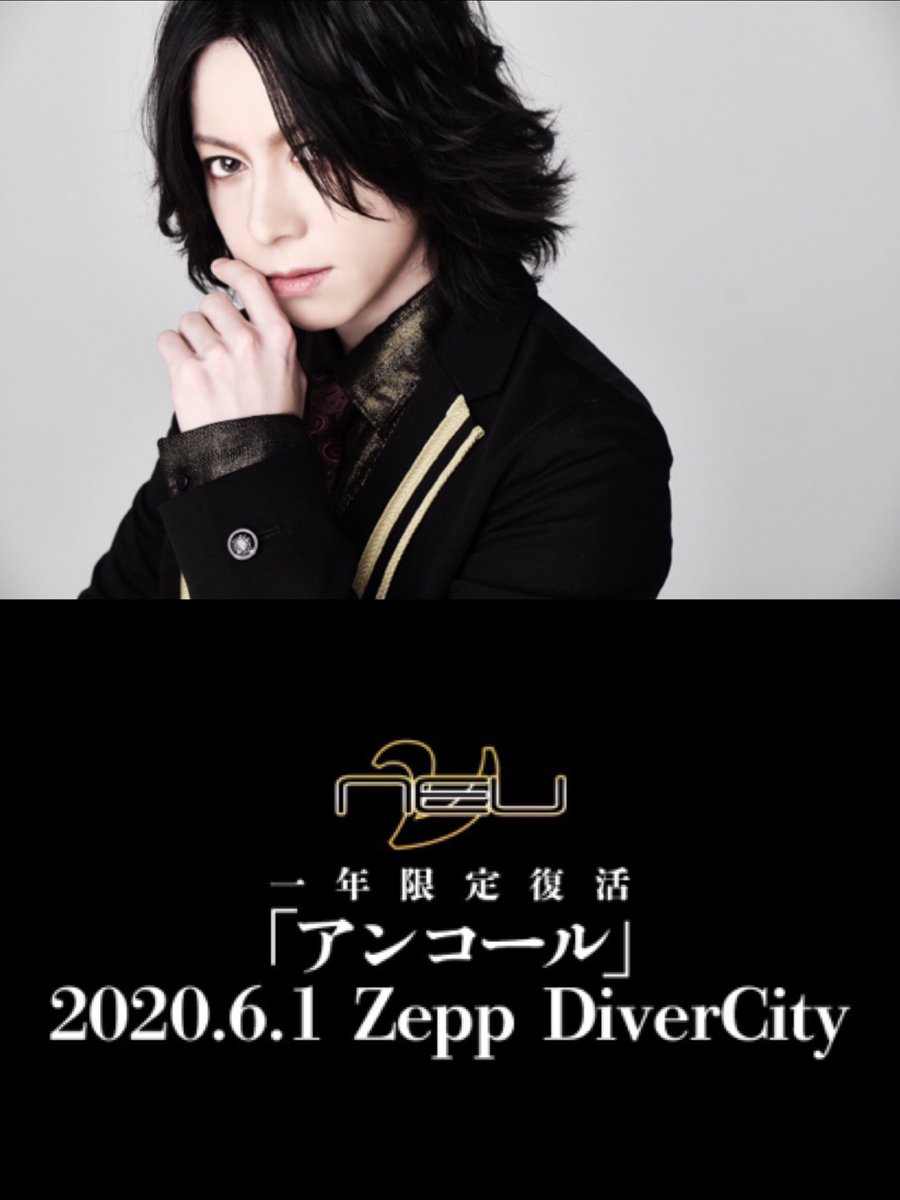 neu_hixro's tweet photo. 情報を拡散してくださり、本当にありがとうございました！俺達五人は『再会』をコンセプトに、ν［NEU］として一年間、活動する事を決めました。メンバーそれぞれ自分の道と並行しながら、どちらも全力で伝えていきます。限られた時間ですが、共に駆け抜けていきましょう！よろしくお願いします…！ https://t.co/rx8uf6rZfX