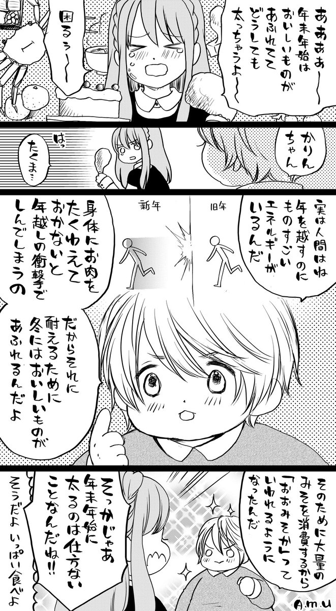 年を越せる少女 