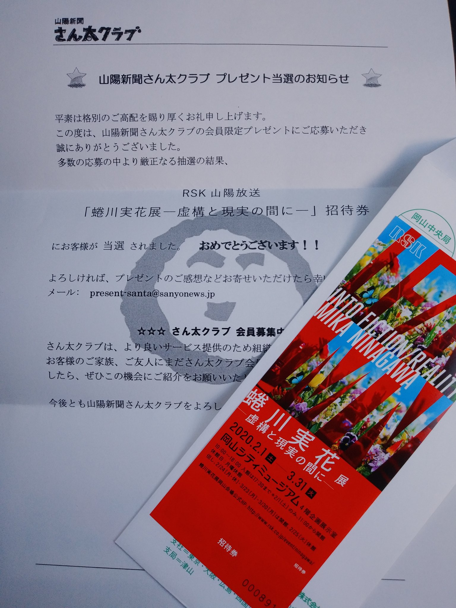 現実と虚構の間に Cuardach Twitter Twitter