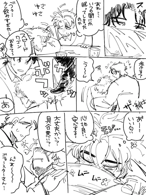ジョナスピ
割と描いたけど、なんとなく納得いかなくてボツになってしまったもの 